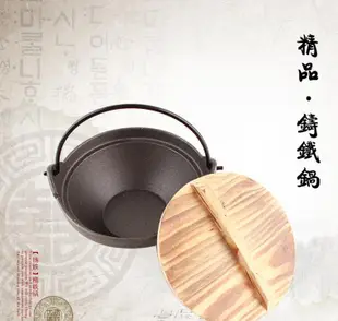 日式小火鍋 鑄鐵鍋 煲仔鍋 火鍋 關東煮鍋 吊鍋 (10折)