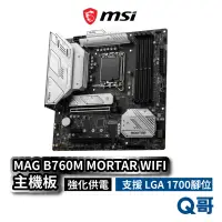 在飛比找蝦皮商城優惠-MSI 微星 MAG B760M MORTAR WIFI 主