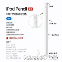 在飛比找樂天市場購物網優惠-apple pencil電容筆ipad蘋果觸屏平板觸控一代2