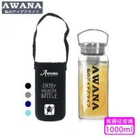 在飛比找Yahoo奇摩購物中心優惠-【AWANA】手提鋼蓋玻璃瓶1000ml(GL-1000)