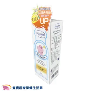 BAAN貝恩 嬰兒防曬乳液SPF30 35ml