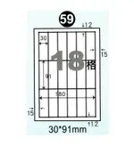 阿波羅 WL-9218C / WL-9618C 三用電腦標籤 (A4) (18格)