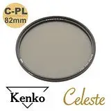 在飛比找遠傳friDay購物精選優惠-Kenko Celeste C-PL 時尚簡約頂級偏光鏡/8