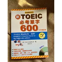 在飛比找蝦皮購物優惠-新 多益 必考單字 600 TOEIC 含CD 笛藤