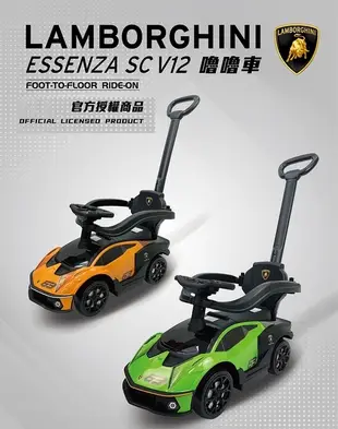 藍寶堅尼LAMBORGHINI ESSENZA V12嚕嚕車-綠色/橘色【六甲媽咪】