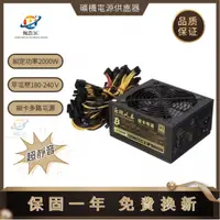 在飛比找蝦皮購物優惠-現貨免運保固換巨龍風暴電源供應器 單電壓220V顯卡電源20