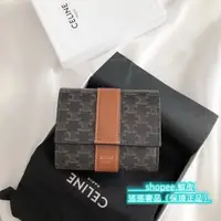 在飛比找蝦皮購物優惠-嚴選Celine 賽琳 TRIFOLD WALLET IN 