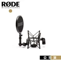 在飛比找PChome24h購物優惠-RODE SM6 麥克風避震架+防噴罩組