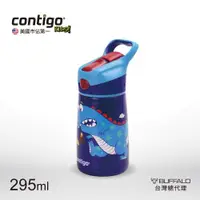 在飛比找ETMall東森購物網優惠-【CONTIGO】兒童彩印吸管保溫瓶295cc-藍色恐龍