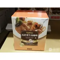 在飛比找蝦皮購物優惠-樂雅樂 馬鈴薯牛肉咖哩，costco 好市多