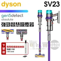 在飛比找樂天市場購物網優惠-dyson 戴森 SV23 Gen5Detect Absol