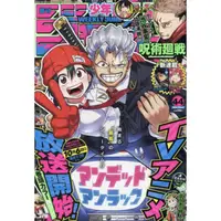 在飛比找樂天市場購物網優惠-週刊少年JUMP 10月16日/2023