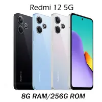 在飛比找Yahoo奇摩購物中心優惠-紅米 Redmi 12 5G (8G/256G) 6.79吋