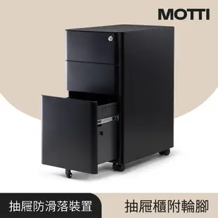 MOTTI｜活動邊櫃附輪腳 / 三層抽屜櫃 / 窄邊櫃 / 收納櫃 / 鐵櫃