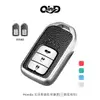 ＊PHONE寶 * QinD Honda 本田車鑰匙保護套(兩鍵款)、(三鍵尾箱款)、(四鍵/三鍵智能款)