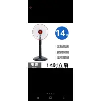 在飛比找蝦皮購物優惠-安普14吋立扇電風扇SY-1401