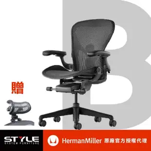 【Herman Miller】Aeron全功能-石墨黑 l B SIZE l 原廠授權商世代家具(人體工學椅/辦公椅/主管椅)