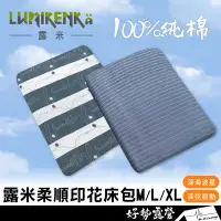 在飛比找蝦皮購物優惠-Lumikenkä露米 柔順印花床包-深弦脈動/深海波星【好