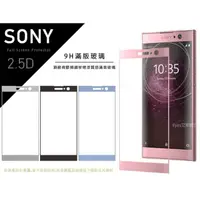 在飛比找蝦皮購物優惠-饅頭小舖【滿版9H嚴選素材】Sony Xperia 1 10