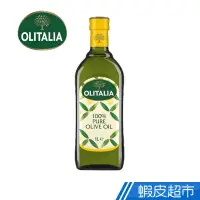 在飛比找蝦皮商城優惠-義大利Olitalia奧利塔純橄欖油 (1000ml) 名廚