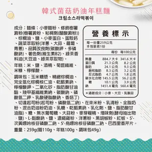 【OH CHEF】韓國辣炒年糕麵料理包 五種口味任選 (內含OTTOGI不倒翁泡麵+韓式年糕) (5.5折)