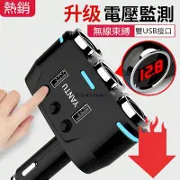 在飛比找Yahoo!奇摩拍賣優惠-點菸擴充器 車充USB 3.1A 電壓監測 可摺疊收納 三孔