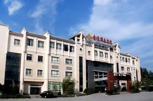 黃山金陵黟縣賓館Jinling Yixian Hotel