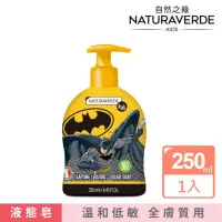 在飛比找momo購物網優惠-【Naturaverde BIO】自然之綠-正義聯盟蝙蝠俠綠