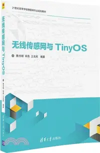 在飛比找三民網路書店優惠-無線傳感網與TinyOS（簡體書）