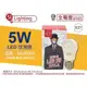 [喜萬年] 含稅 旭光 LED 5W 3000K 黃光 E27 全電壓 球泡燈_SI520093