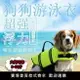 狗狗救生衣沙灘游泳衣夏季背心狗狗泳衣柴犬泰迪中小型犬寵物泳裝