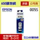 (含稅開發票) EPSON (005S) T01P100 黑色 原廠墨水匣 適用機型 M1120 M1170 M2110 M2120 M2140 M2170 M3170