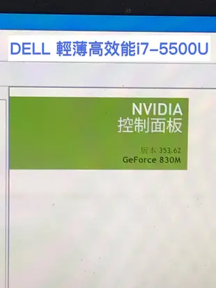 DELL 輕薄高效能 i7-5500U 獨顯筆電 已保養好 視訊教學ok 優質二手筆電 可 工作 上網 看影片 Offi