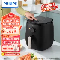 在飛比找京東台灣優惠-飛利浦（PHILIPS）空氣炸鍋 家用無油多功能電炸鍋 海星