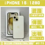 蘋果 IPHONE 15｜128G 二手機 黃色 含稅附發票【米米科技】高雄實體店 可出租 M0172 中古機