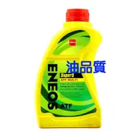 在飛比找蝦皮購物優惠-ENEOS XATF 全合成 ATF-5 變速箱油 SUPE