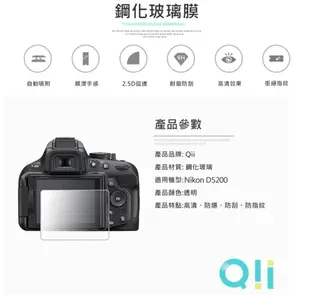 Qii Nikon D5200 螢幕玻璃貼 (兩片裝)