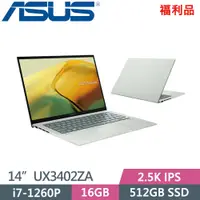 在飛比找PChome24h購物優惠-ASUS ZenBook 14 UX3402ZA-0152E