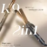 【PINGO台灣品工】ROYAL K9 2IN1 外噴式負離子兩用電棒(電棒 離子夾 一支搞定)