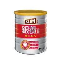 在飛比找蝦皮商城優惠-KLIM克寧 銀養奶粉-康芯配方 750g【家樂福】