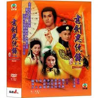 在飛比找蝦皮購物優惠-TVB港劇 - 書劍恩仇錄 第一輯 DVD - 鄭少秋,汪明