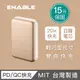 【ENABLE】台灣製造 ZOOM X3 10050mAh 20W PD 3.0/QC 3.0 快充行動電源(鋁合金)-香檳金