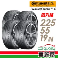 在飛比找PChome24h購物優惠-【Continental 馬牌】PremiumContact