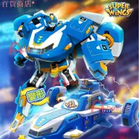 在飛比找蝦皮購物優惠-Super Wings 超級飛俠 超級總部基地 19cm變形