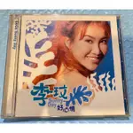 李玟 SUNNY DAY 好心情 二手 CD