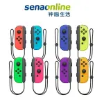 NINTENDO SWITCH JOY-CON 左右手控制器 任天堂