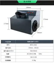 Black Box WFH-203B UV Analyzer Lab Three-use UV Light Fluorescent Detector 220V