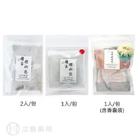 在飛比找蝦皮商城優惠-立赫漢方 趨吉避凶包 1入/包 2入/包 艾草 驅蚊 除穢 