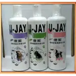 <<CRAZY-PET>>U-JAY 優潔洗毛精 全效/驅蟲/舒敏護膚 450ML