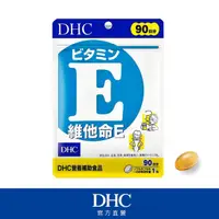 在飛比找momo購物網優惠-【DHC】維他命E 90日份(90粒/入)